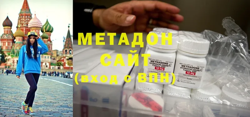 МЕТАДОН methadone Орск