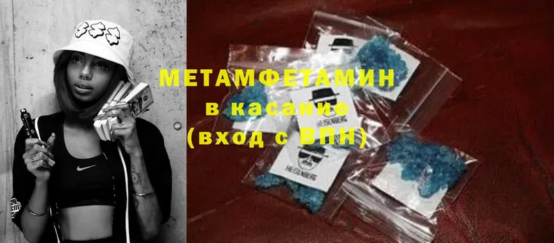 МЕГА   Орск  МЕТАМФЕТАМИН мет 